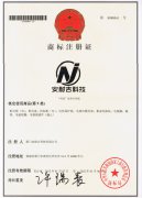 安耐吉注冊(cè)商標(biāo)