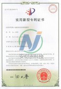 國(guó)家專利證書合集
