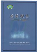 電采暖爐（能效報(bào)告）