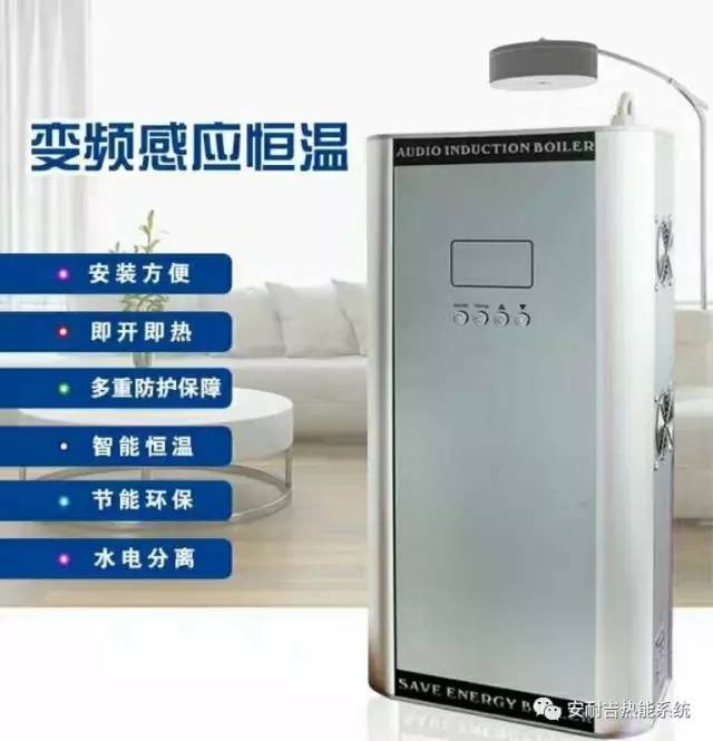 采暖，電采暖，電磁采暖，煤改電，蓄熱式電采暖