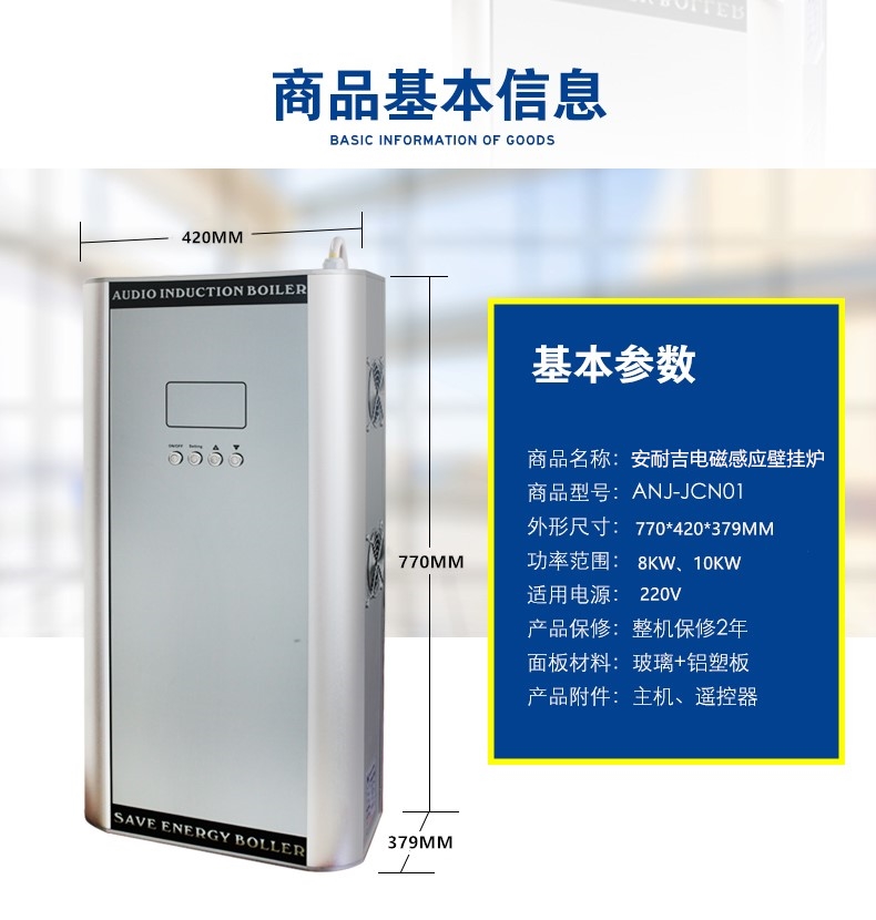 電磁采暖爐，采暖爐，電采暖爐，電磁加熱采暖爐，農(nóng)村采暖爐
