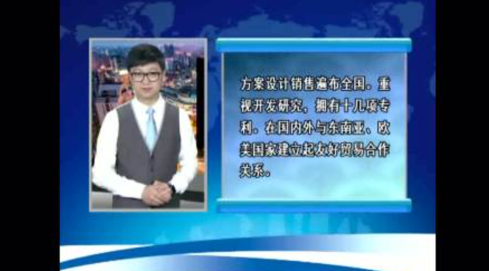 電視臺對我公司的采訪報道（視頻）