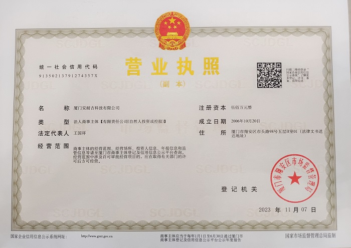 營(yíng)業(yè)執(zhí)照